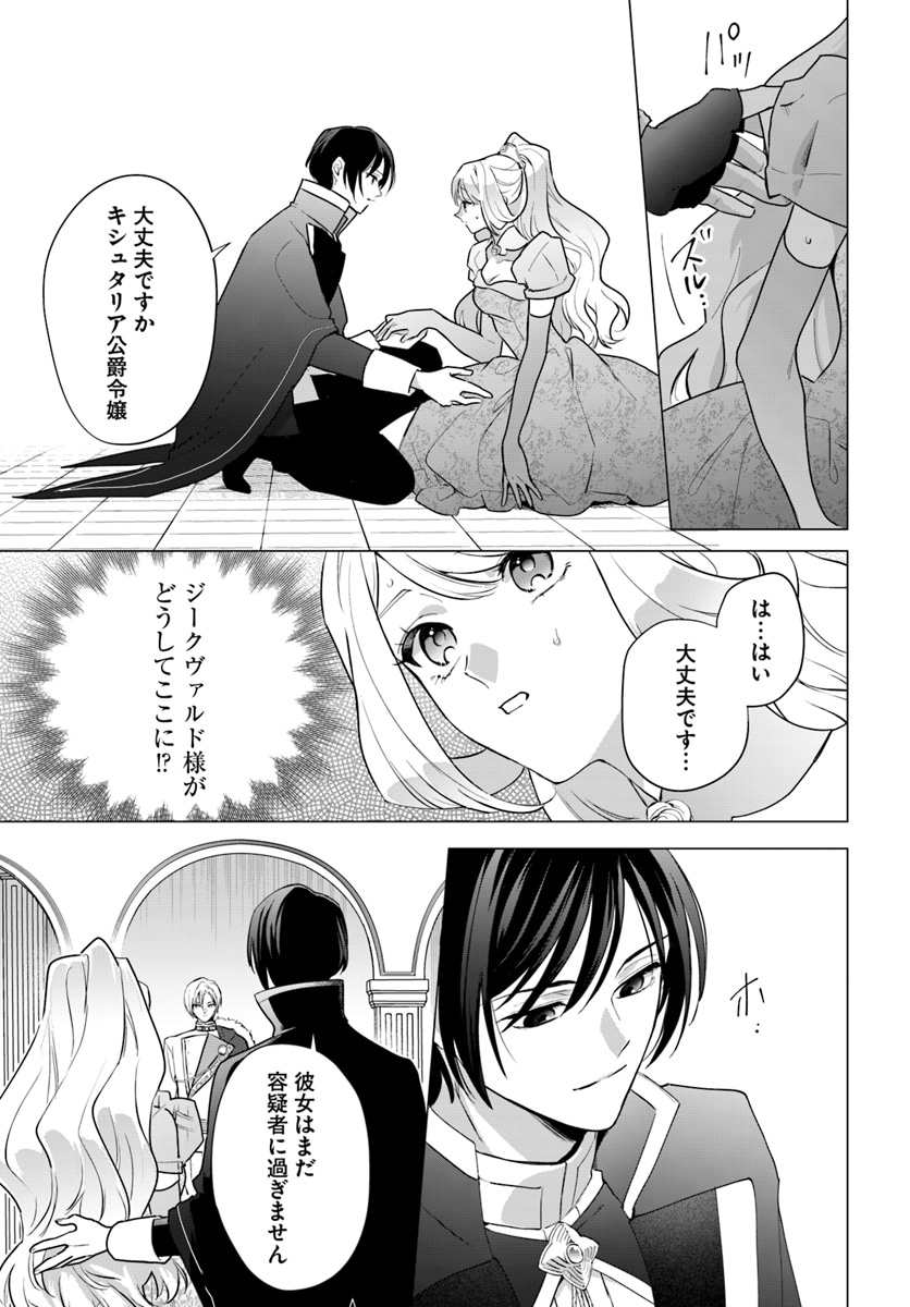 「わたくしに恋してください！ ～ループ二回目の悪役令嬢ですが破滅回避のため誘惑します～」より