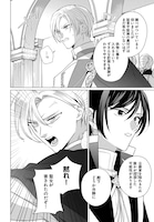 「わたくしに恋してください！ ～ループ二回目の悪役令嬢ですが破滅回避のため誘惑します～」より