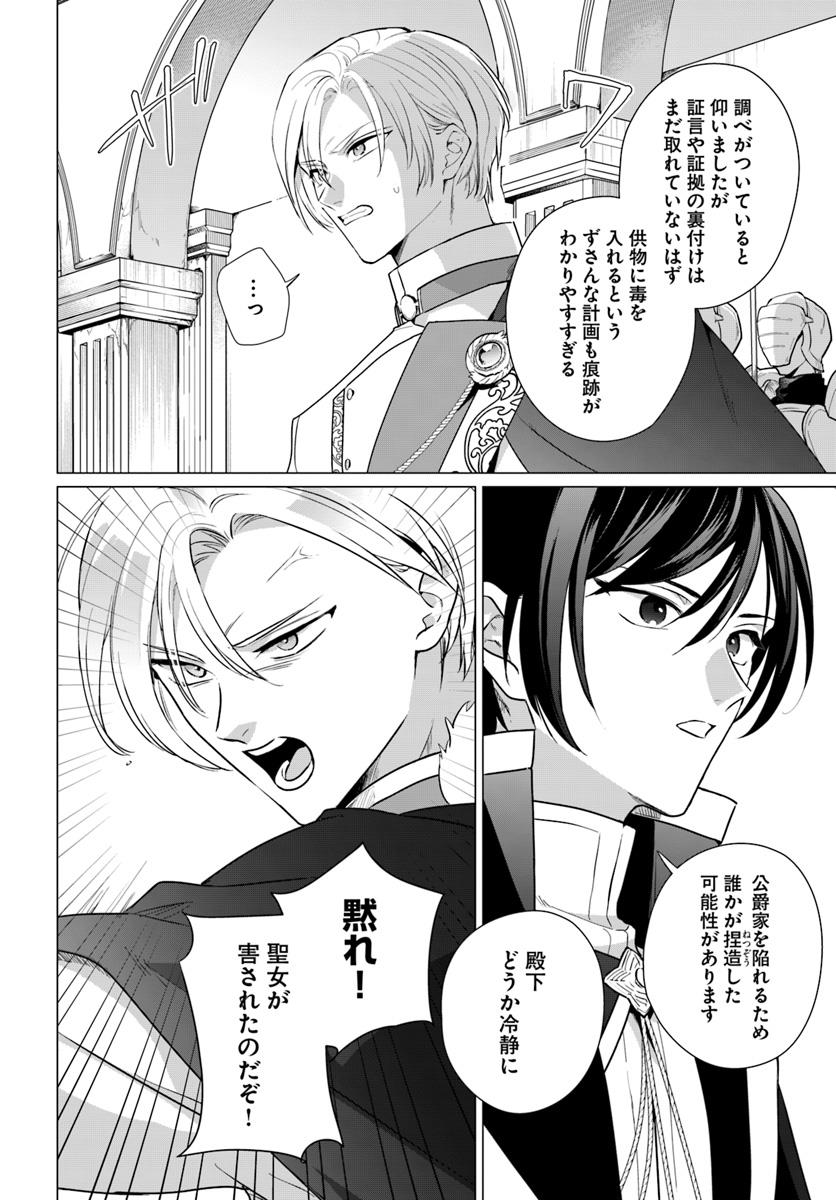 「わたくしに恋してください！ ～ループ二回目の悪役令嬢ですが破滅回避のため誘惑します～」より