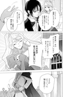 「わたくしに恋してください！ ～ループ二回目の悪役令嬢ですが破滅回避のため誘惑します～」より