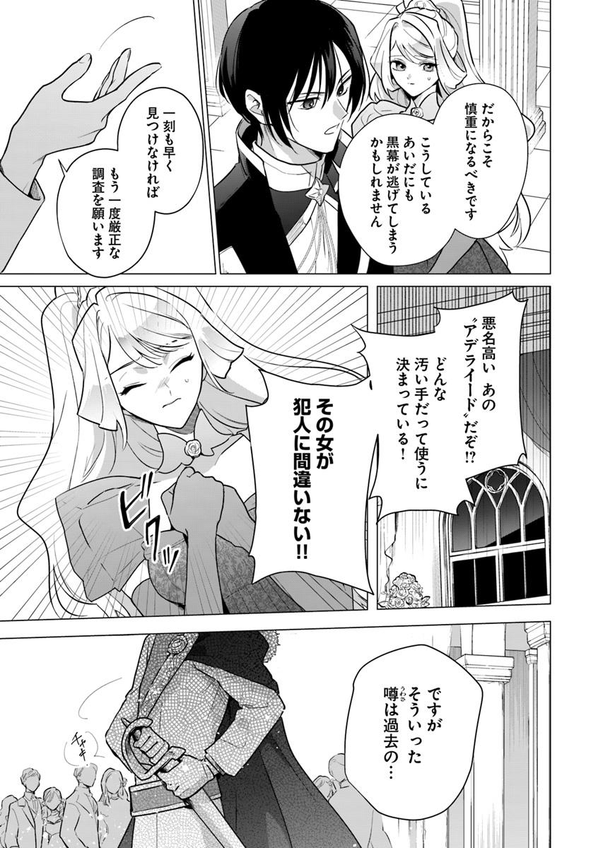 「わたくしに恋してください！ ～ループ二回目の悪役令嬢ですが破滅回避のため誘惑します～」より