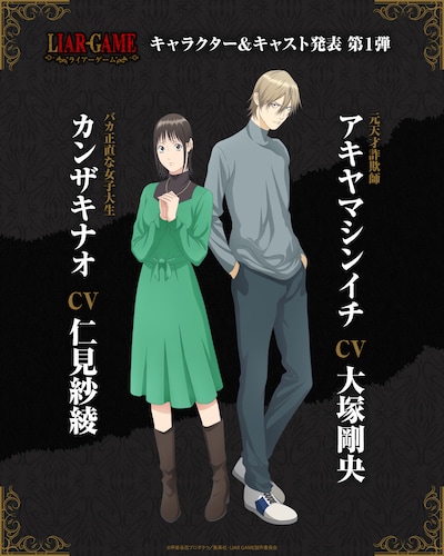 左からカンザキナオ（CV：仁見紗綾）、アキヤマシンイチ（CV：大塚剛央）