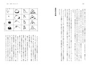 「アニメーション・ネイチャー」中面