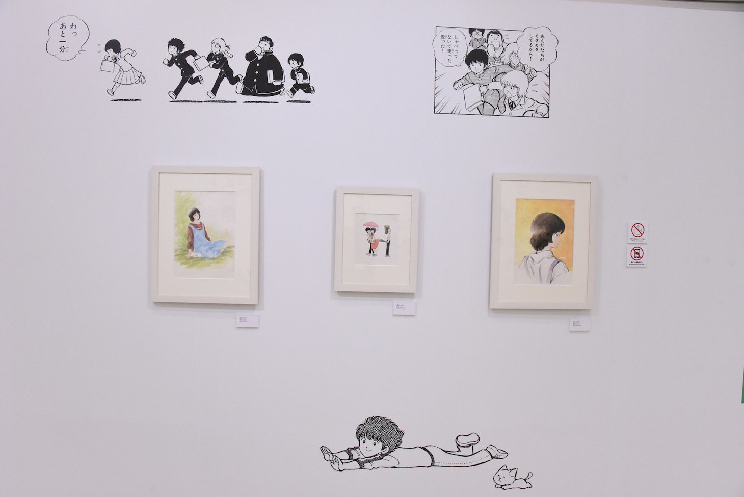 「『陽あたり良好！』ゾーン」の様子