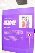 「『みゆき』ゾーン」の様子