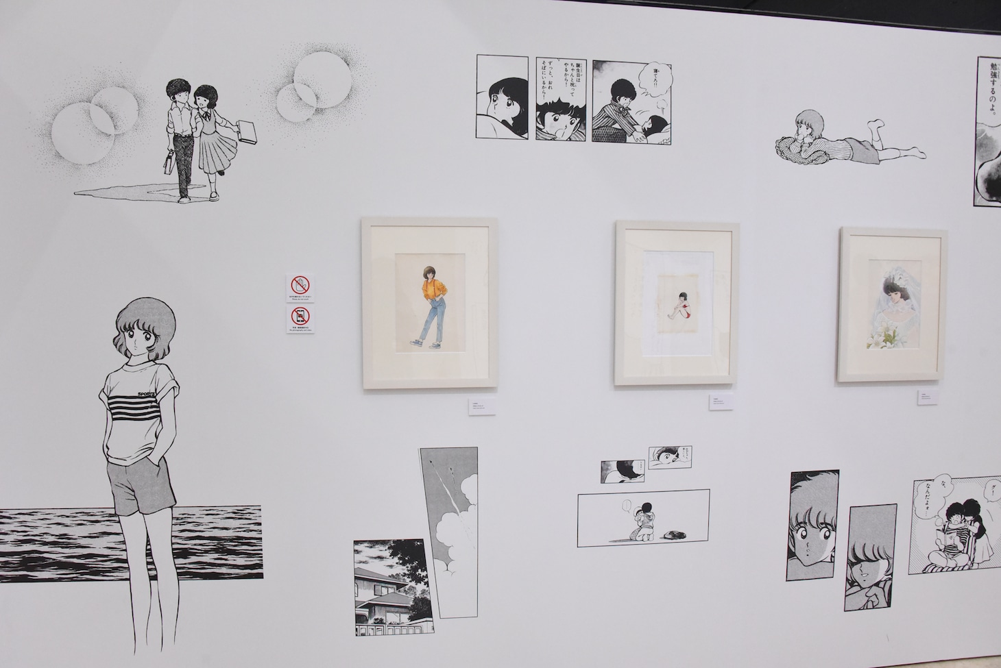 「『みゆき』ゾーン」の様子