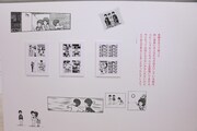 「『タッチ』ゾーン」の様子