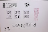 「『タッチ』ゾーン」の様子