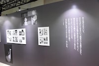 「『タッチ』ゾーン」の様子