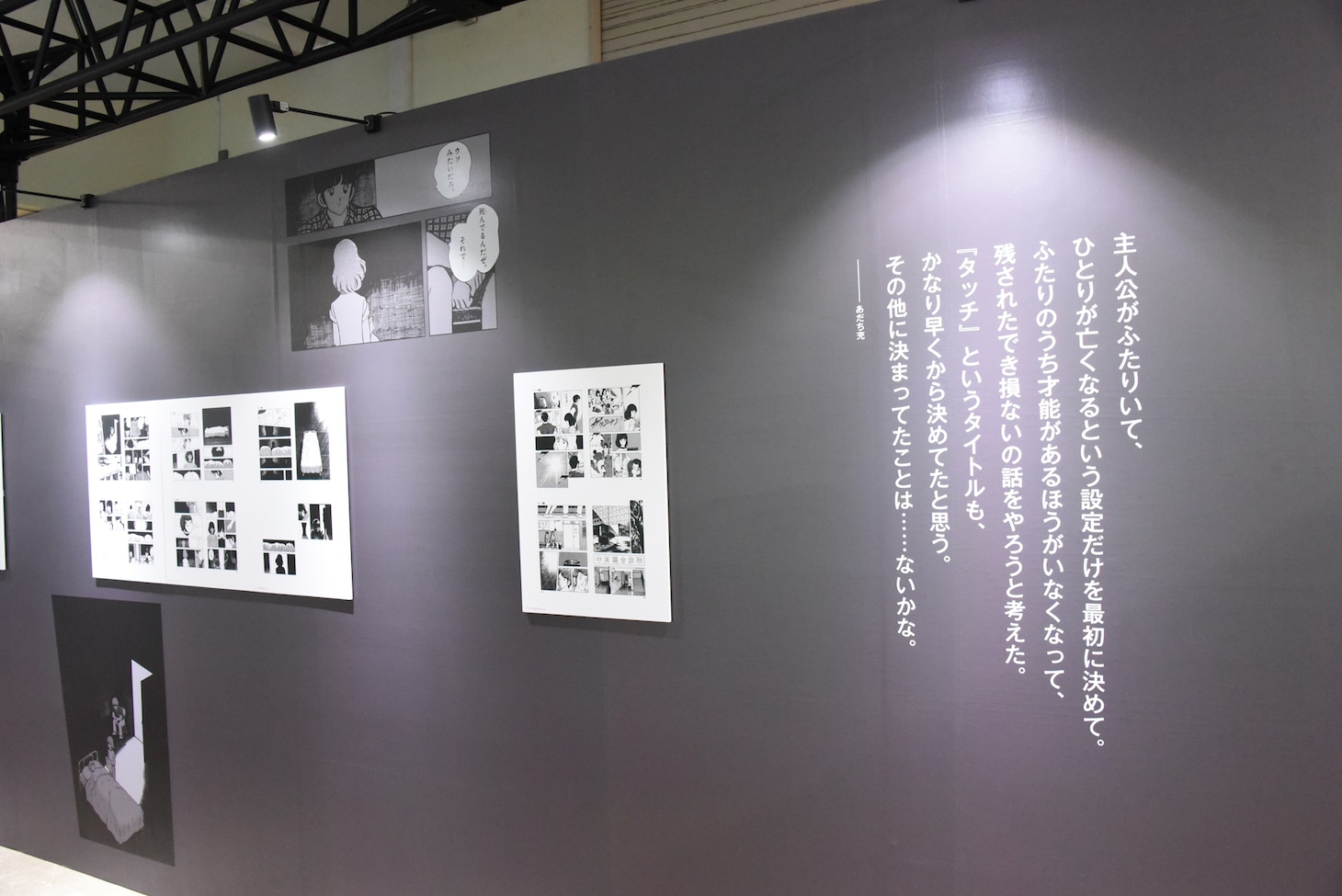 「『タッチ』ゾーン」の様子