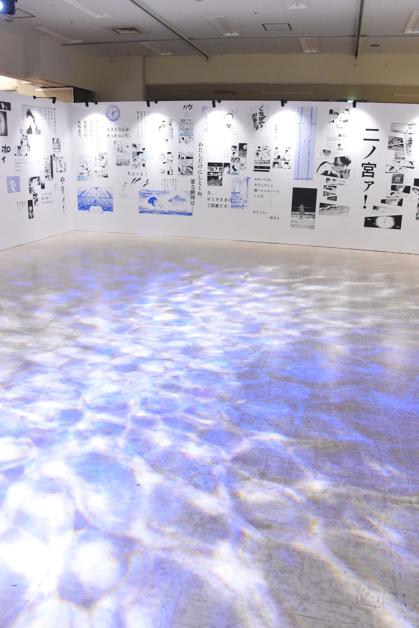 「『ラフ』ゾーン」の様子