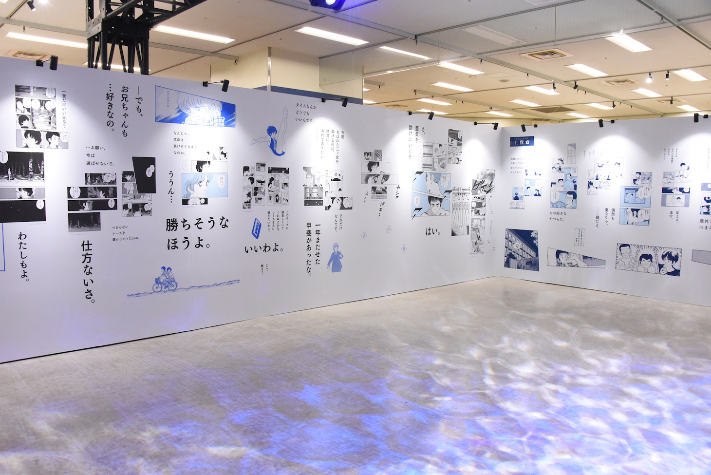 「『ラフ』ゾーン」の様子