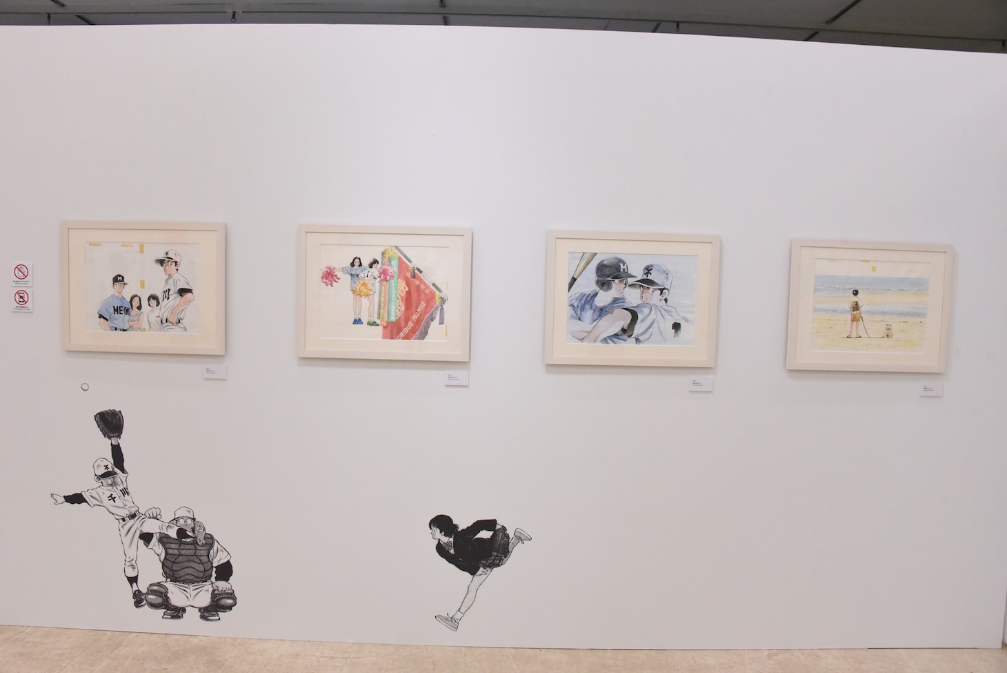 「『H2』ゾーン」の様子