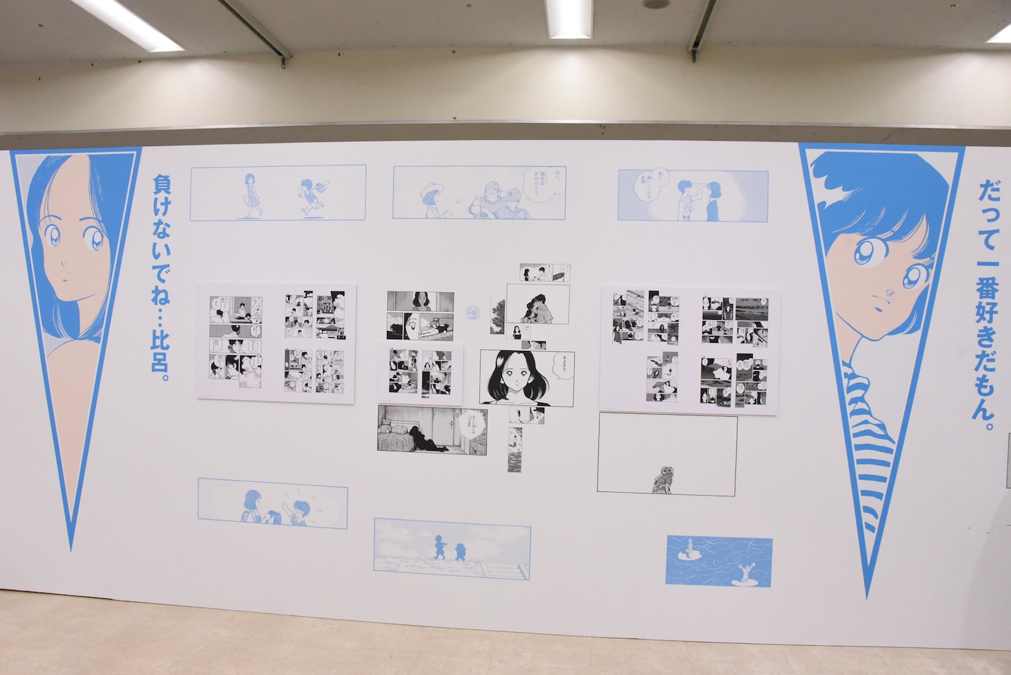 「『H2』ゾーン」の様子