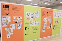 「『クロスゲーム』ゾーン」の様子