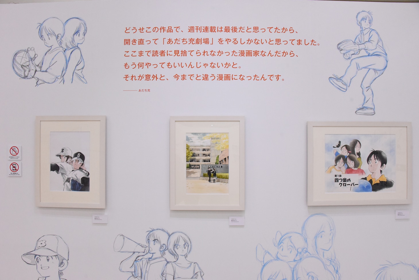 「『クロスゲーム』ゾーン」の様子