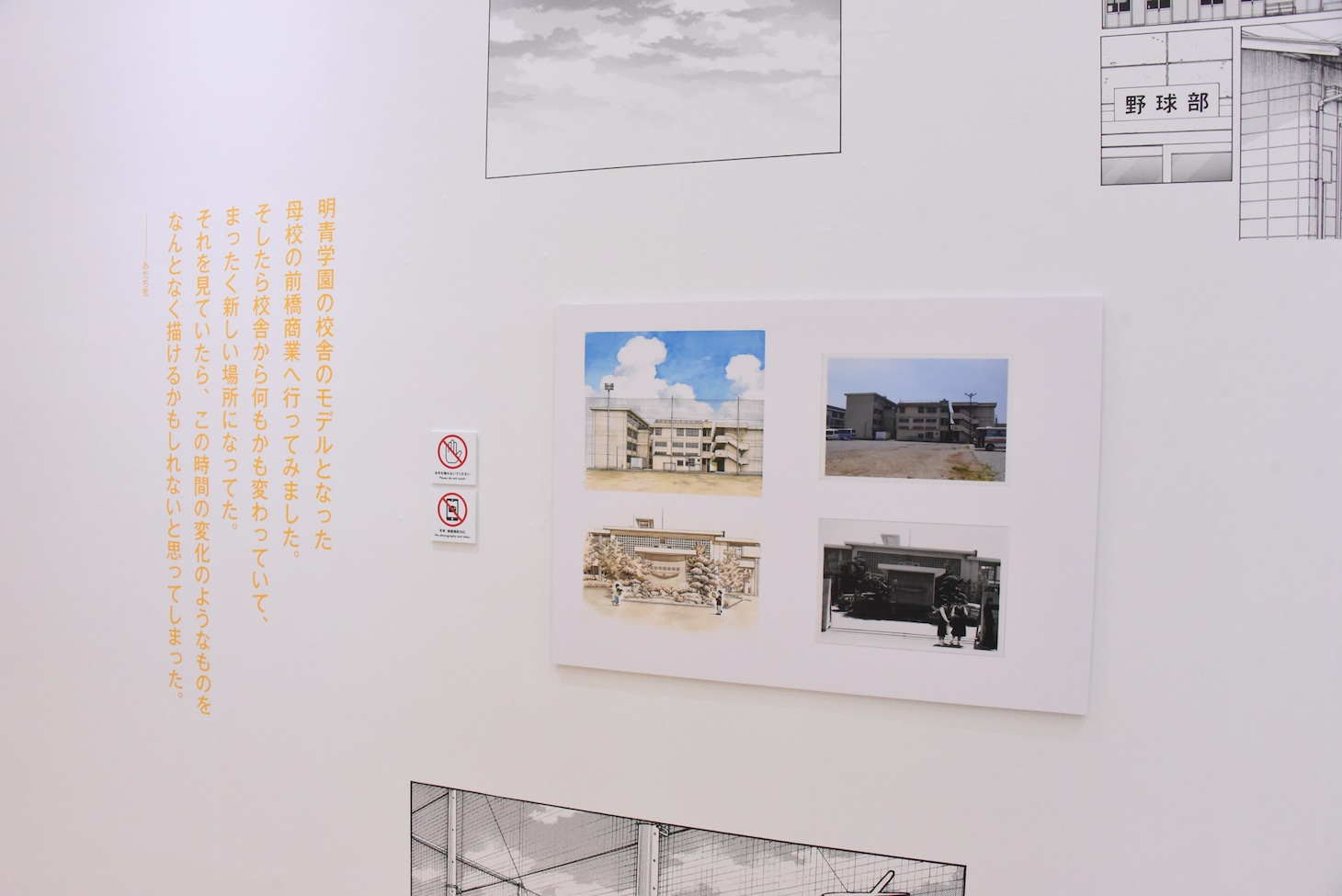 「『MIX』ゾーン」の様子