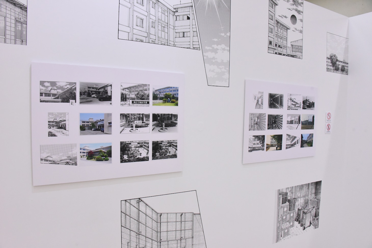 「『MIX』ゾーン」の様子