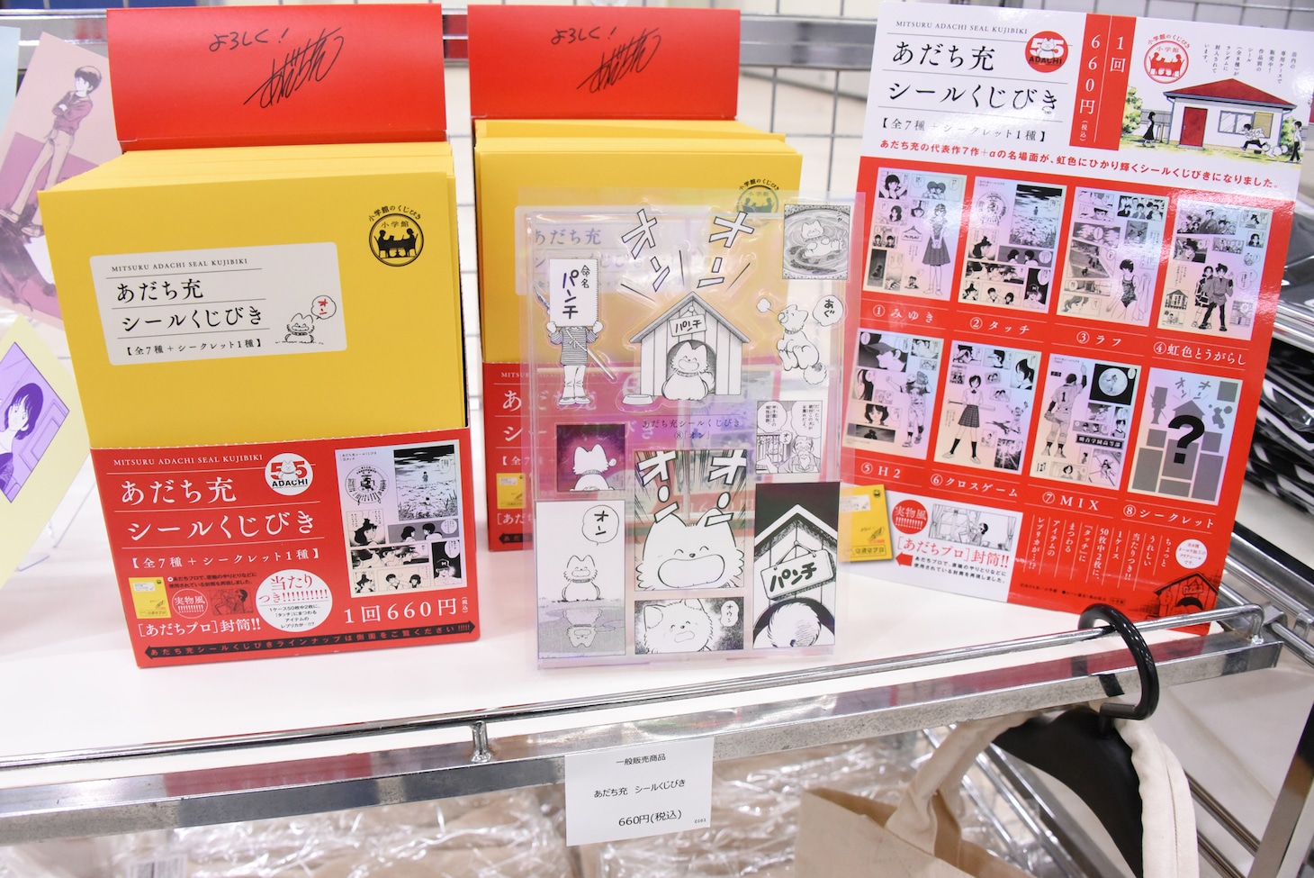 グッズショップの様子