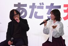 あだち充と日髙のり子