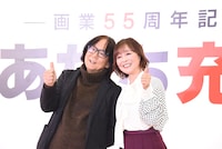 あだち充と日髙のり子