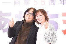 あだち充と日髙のり子