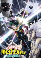 「僕のヒーローアカデミア FINAL SEASON」キービジュアル (c) 堀越耕平／集英社・僕のヒーローアカデミア製作委員会