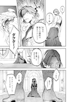 「没落令嬢の悪党賛歌」試し読み（1/8）