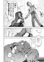 「没落令嬢の悪党賛歌」試し読み（2/8）