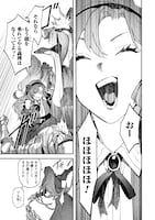 「没落令嬢の悪党賛歌」試し読み（3/8）