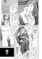 「没落令嬢の悪党賛歌」試し読み（5/8）