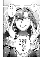 「没落令嬢の悪党賛歌」試し読み（6/8）