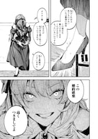 「没落令嬢の悪党賛歌」試し読み（7/8）