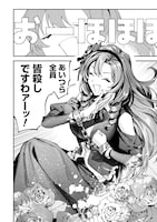 「没落令嬢の悪党賛歌」試し読み（8/8）