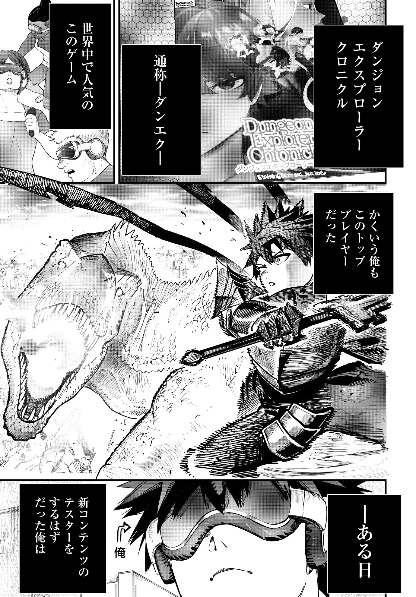 「災悪のアヴァロン ～ゲーム最弱の悪役デブに転移したけど、俺だけ“やせれば強くてニューゲーム”な世界だったので、最速レベルアップ＆破滅フラグ回避で影の英雄を目指します～」出張読み切りより