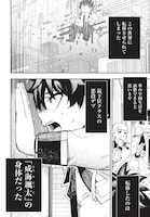 「災悪のアヴァロン ～ゲーム最弱の悪役デブに転移したけど、俺だけ“やせれば強くてニューゲーム”な世界だったので、最速レベルアップ＆破滅フラグ回避で影の英雄を目指します～」出張読み切りより