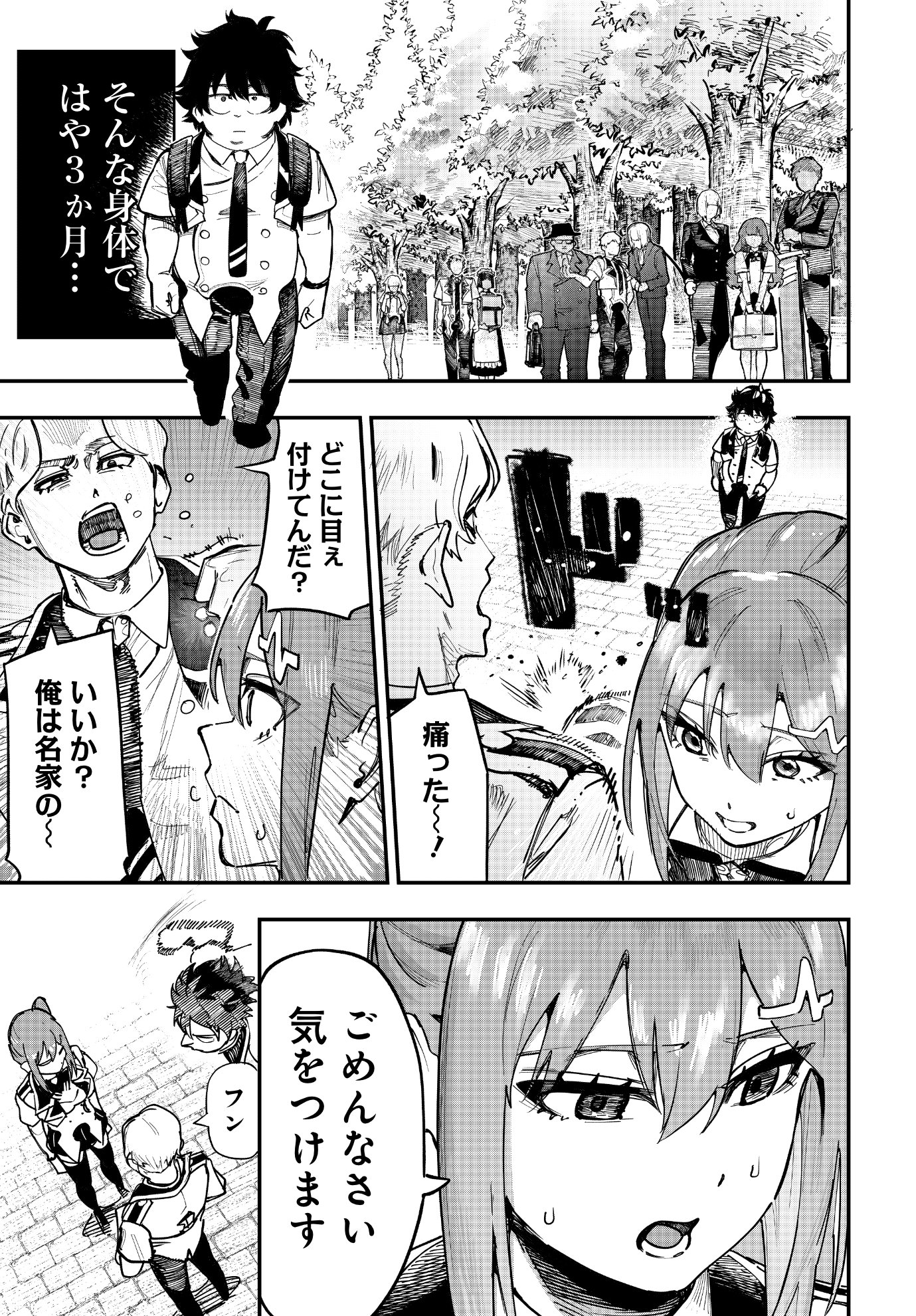 「災悪のアヴァロン ～ゲーム最弱の悪役デブに転移したけど、俺だけ“やせれば強くてニューゲーム”な世界だったので、最速レベルアップ＆破滅フラグ回避で影の英雄を目指します～」出張読み切りより