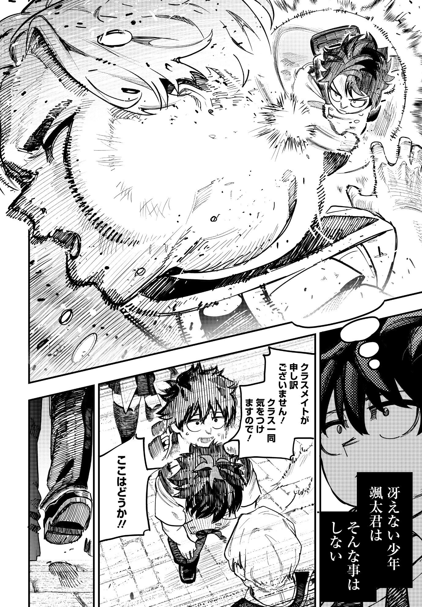 「災悪のアヴァロン ～ゲーム最弱の悪役デブに転移したけど、俺だけ“やせれば強くてニューゲーム”な世界だったので、最速レベルアップ＆破滅フラグ回避で影の英雄を目指します～」出張読み切りより