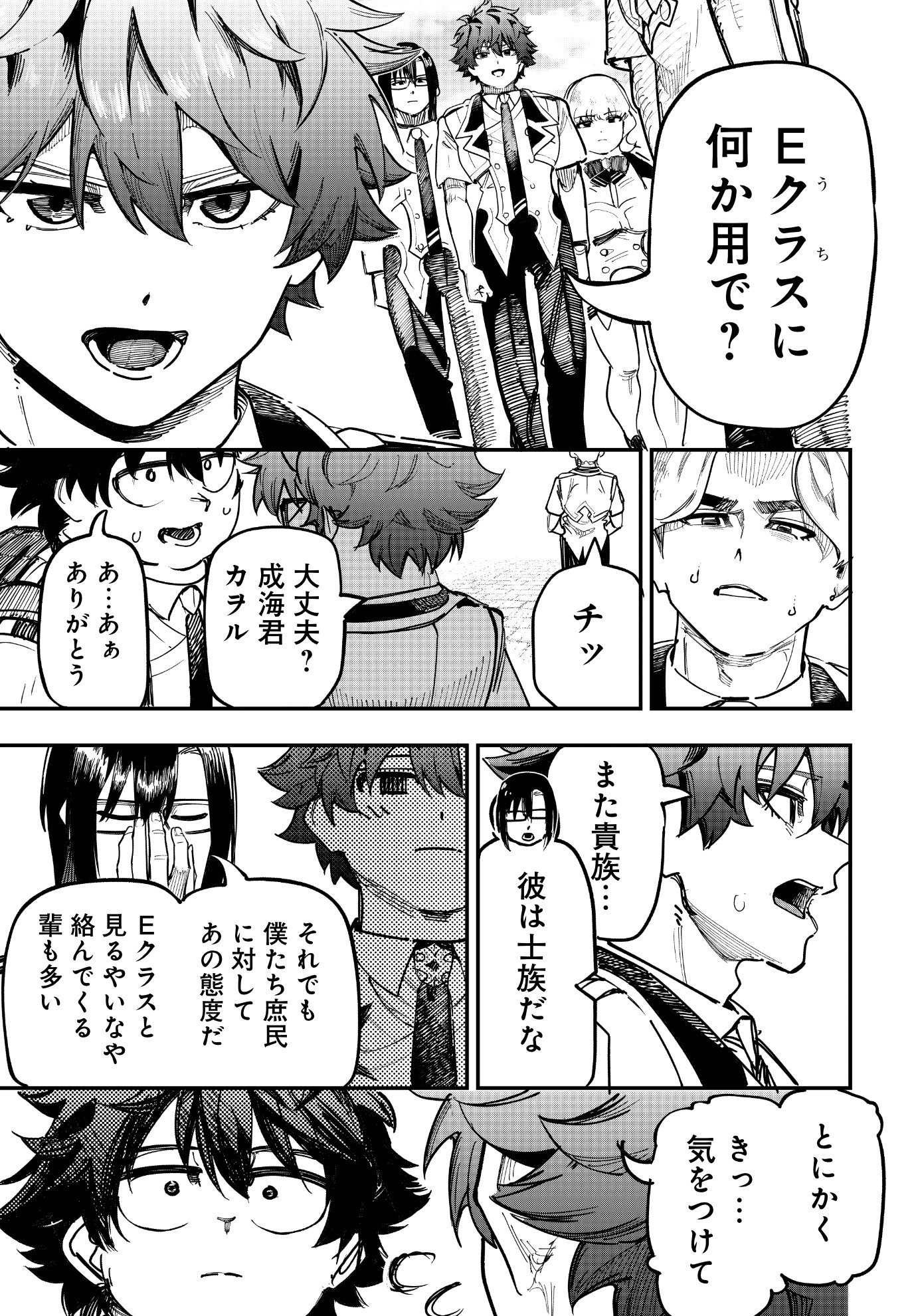 「災悪のアヴァロン ～ゲーム最弱の悪役デブに転移したけど、俺だけ“やせれば強くてニューゲーム”な世界だったので、最速レベルアップ＆破滅フラグ回避で影の英雄を目指します～」出張読み切りより