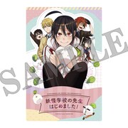 「妖怪学校の先生はじめました！」クリアシートスタンド (c)Mai Tanaka/SQUARE ENIX