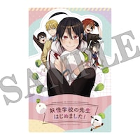 「妖怪学校の先生はじめました！」クリアシートスタンド (c)Mai Tanaka/SQUARE ENIX