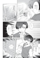 「義母の愛はママならないっ！」第1話より