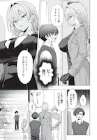 「義母の愛はママならないっ！」第1話より