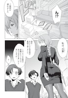 「義母の愛はママならないっ！」第1話より