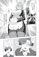 「義母の愛はママならないっ！」第1話より