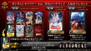 「ガンダムシネマラリー feat. 閃光のハサウェイ」の入場者プレゼント (c)創通・サンライズ