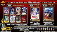 「ガンダムシネマラリー feat. 閃光のハサウェイ」の入場者プレゼント (c)創通・サンライズ