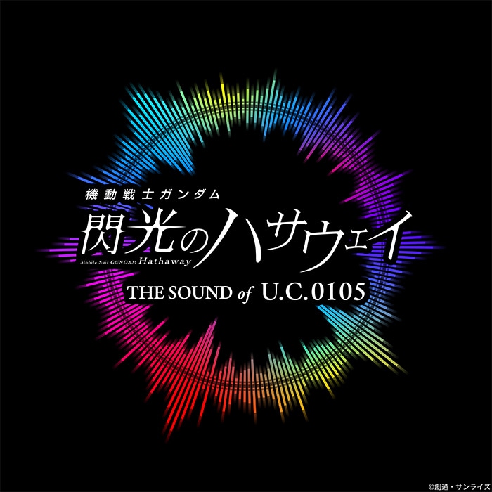 「機動戦士ガンダム 閃光のハサウェイ THE SOUND OF U.C.0105」ロゴ (c)創通・サンライズ
