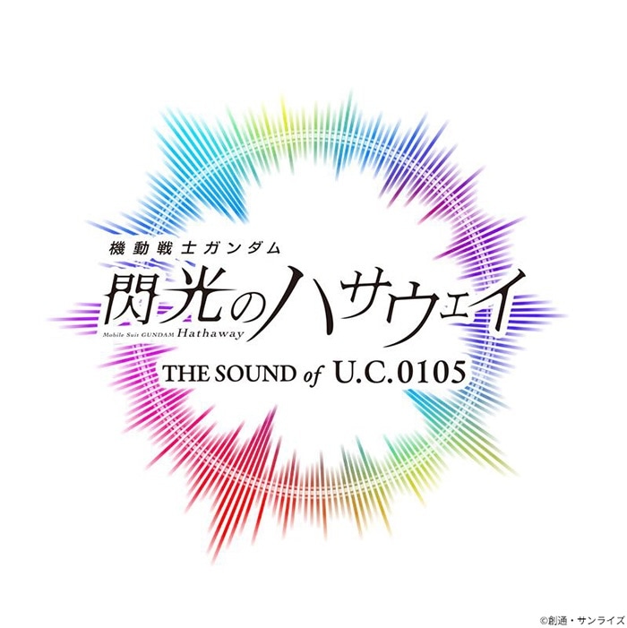 「機動戦士ガンダム 閃光のハサウェイ THE SOUND OF U.C.0105」ロゴ (c)創通・サンライズ