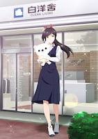 TVアニメ「綺麗にしてもらえますか。」と白洋舍のコラボビジュアル